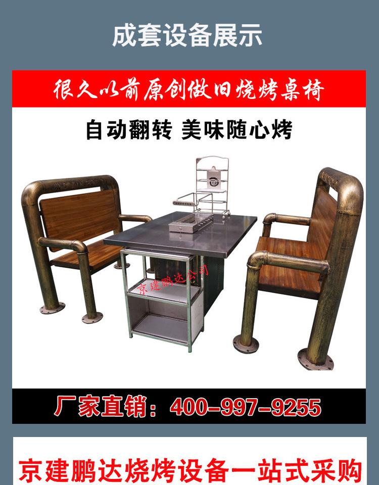 很久以前原創做舊無煙自動燒烤桌+無煙燒烤店軟包卡座，京建鵬達廠家。