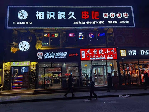 真實案例告訴你為什么無煙燒烤設備無煙環保并且生意好？